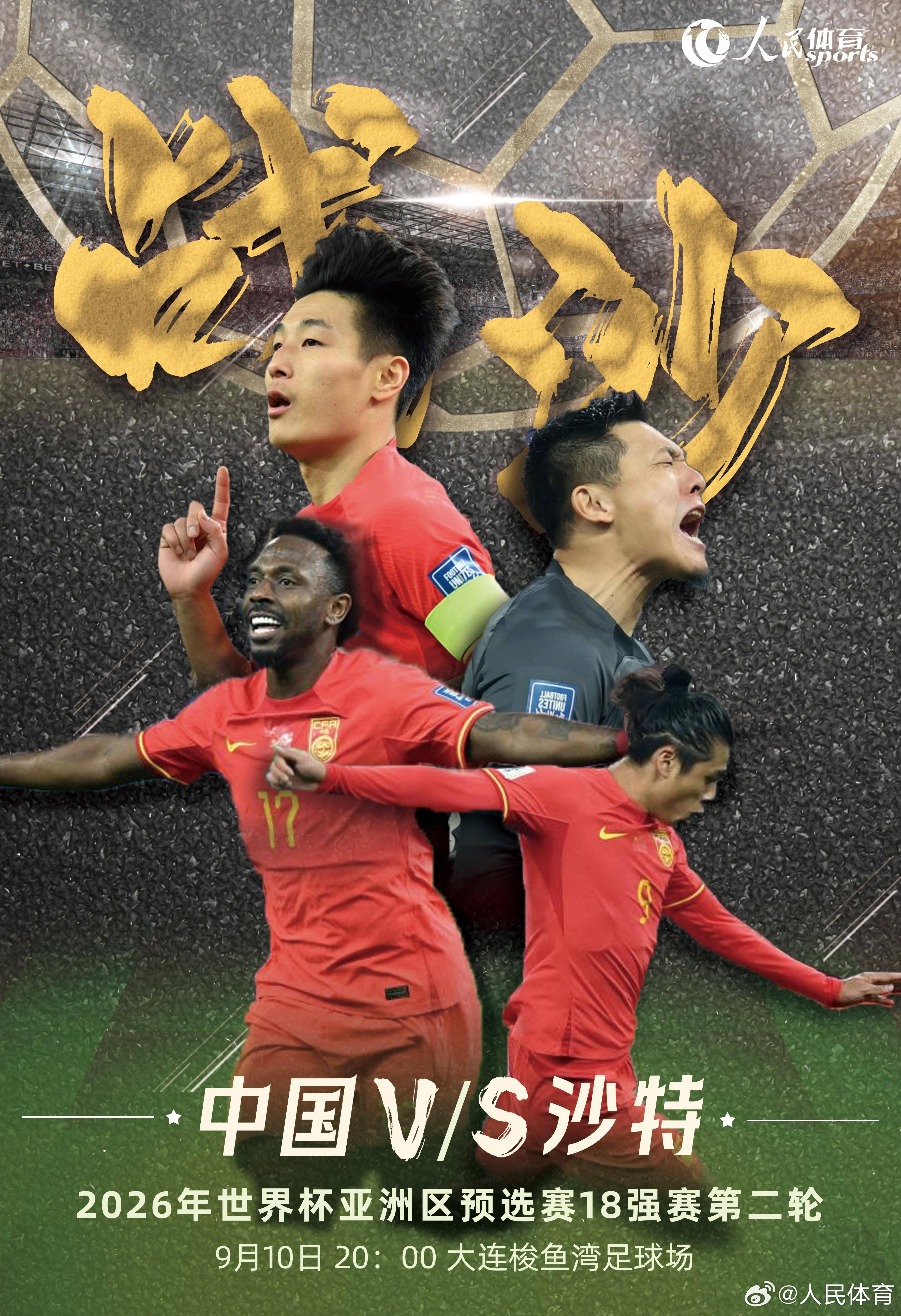 详细阅读:中国足球今晚比赛(今晚中国队足球直播) 中国足球今晚比赛(今晚中国队足球直播)